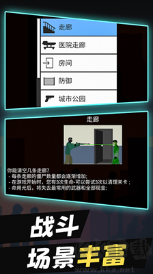 警察大战僵尸手机版
