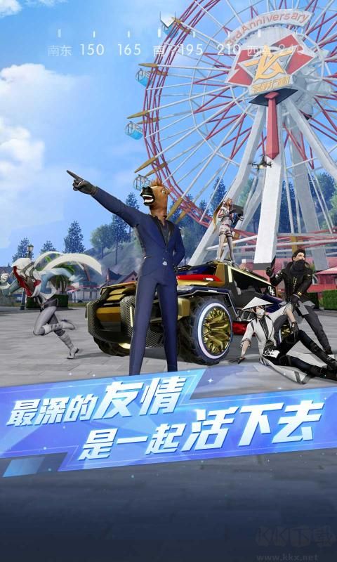 荒野行动国际服手机版