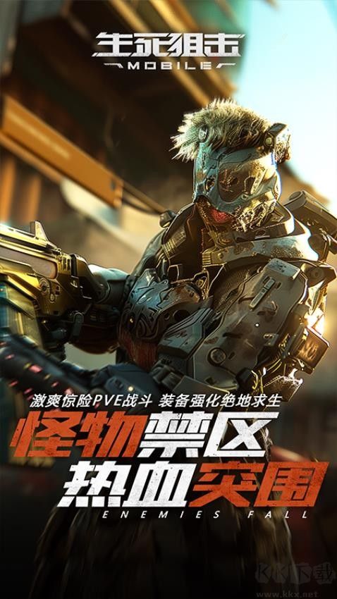 生死狙击福利版