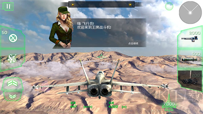 王牌战斗机空战汉化版
