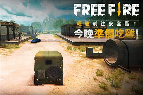 自由开火我要活下去手机版