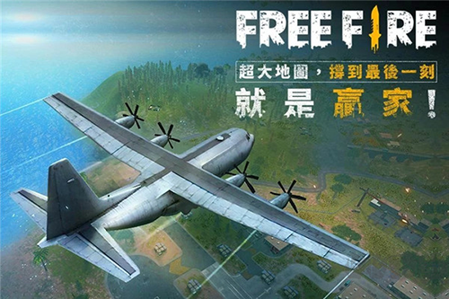 自由开火我要活下去手机版