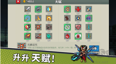 闯关专家手机版