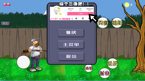 戴夫大战僵尸官方手机版