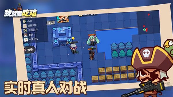 我就要吃鸡新版