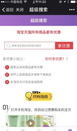 爱省钱