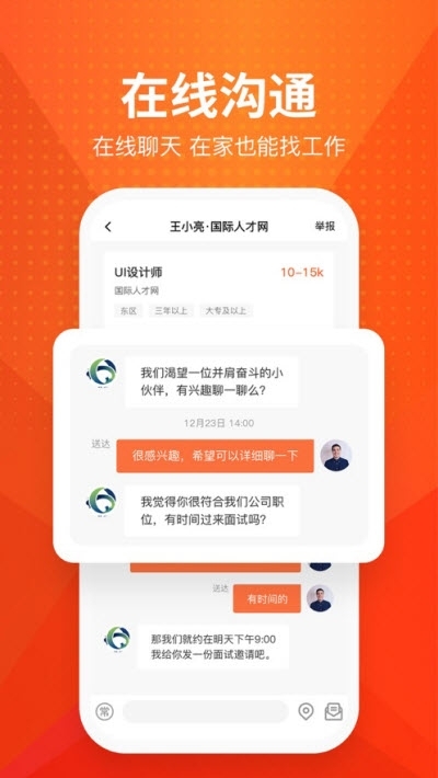 才通直聘