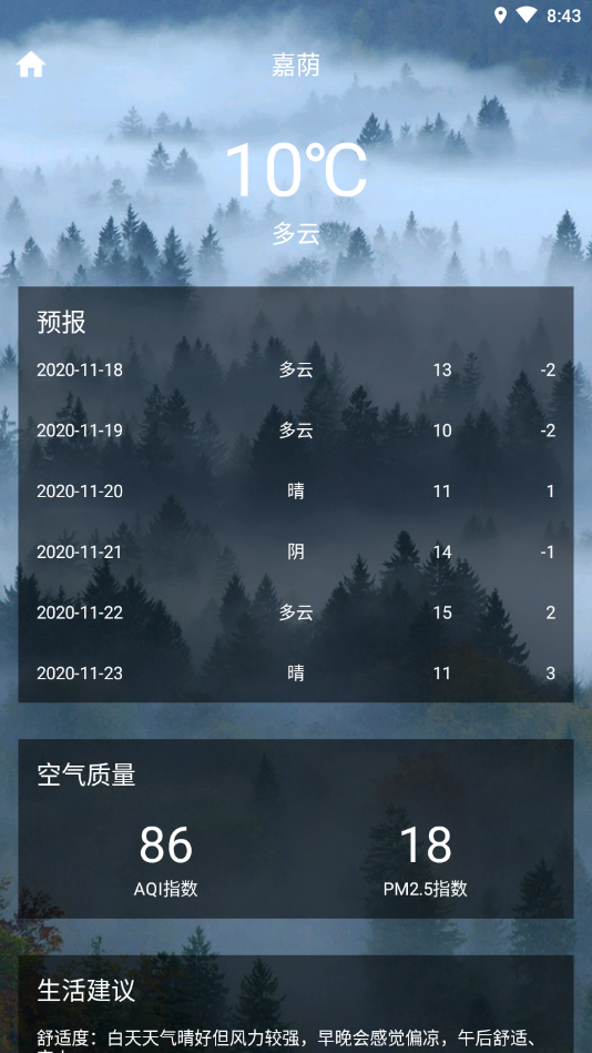 巧星天气2025最新版