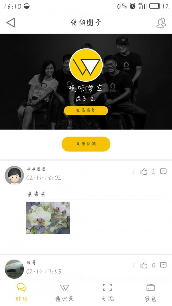 哇咔学车科一考试