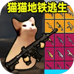 猫猫突围手机版