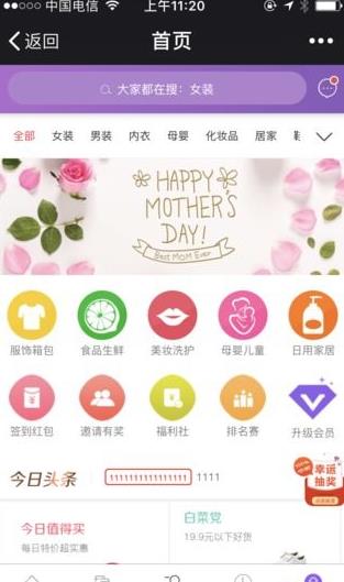 爱省钱