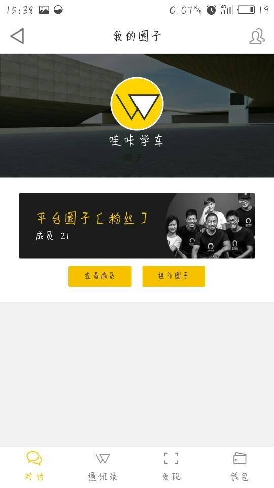 哇咔学车驾校一点通