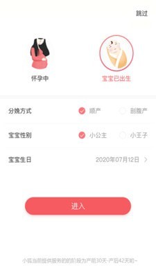 小狐妈妈育儿学习平台