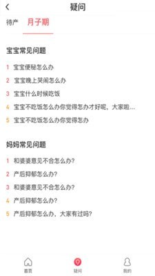 小狐妈妈育儿学习平台