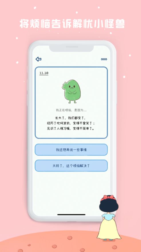解忧星球