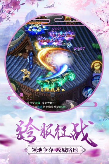 青云修真界游戏和谐版