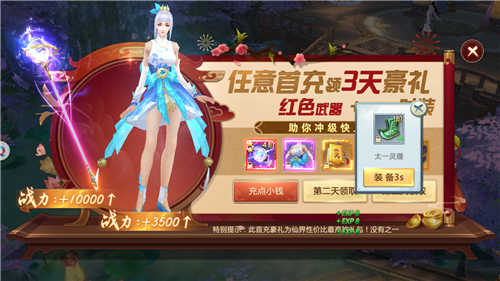 上古天书游戏最新版