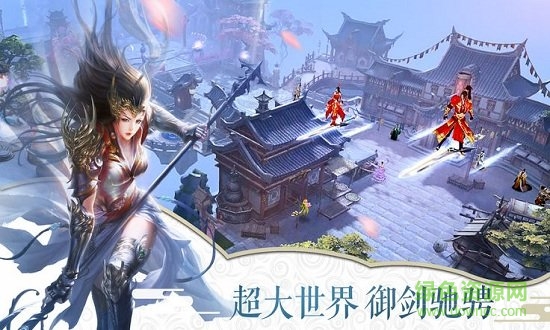 万古仙缘游戏无限元宝版