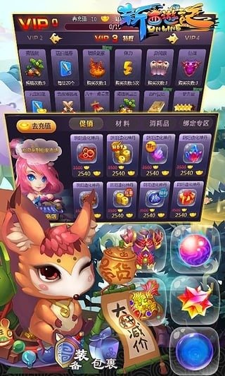 西游记游戏手机版载