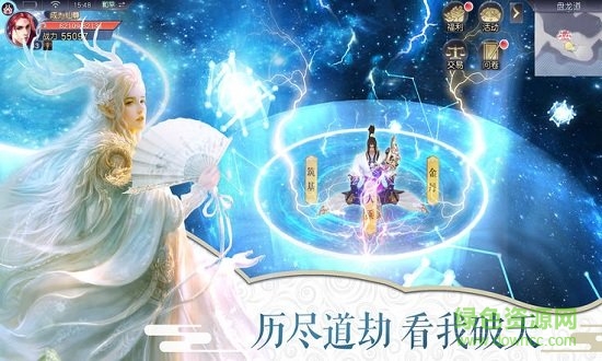 万古仙缘游戏无限元宝版