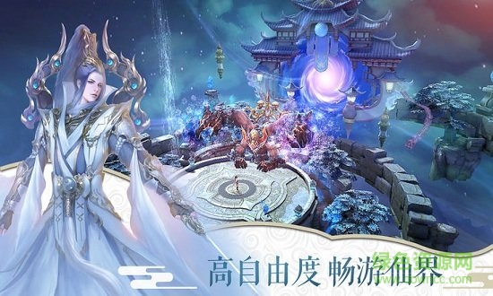 万古仙缘游戏无限元宝版