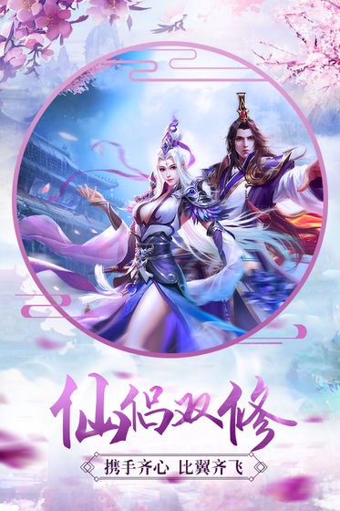 青云修真界游戏和谐版