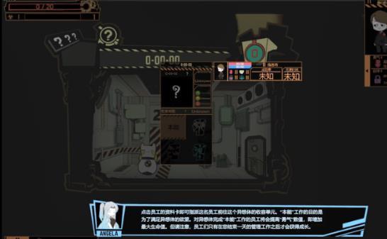 怪物管理公司2和谐版