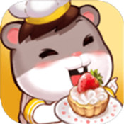 仓鼠物语：甜蜜烘焙屋和谐版