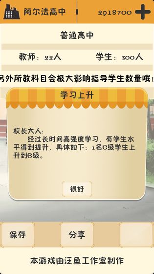 以校之名无限金币版