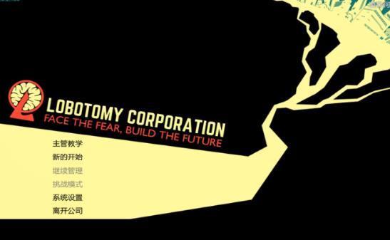 怪物管理公司2和谐版