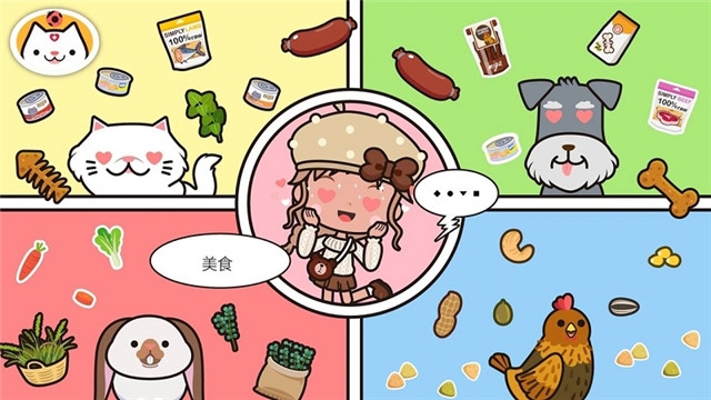 米加小镇宠物和谐版