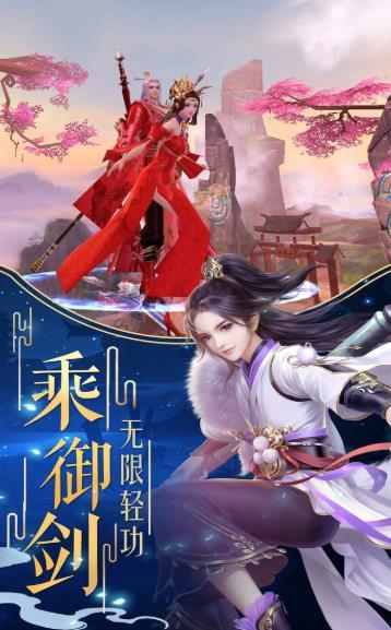 梦幻修真之剑来无限资源版
