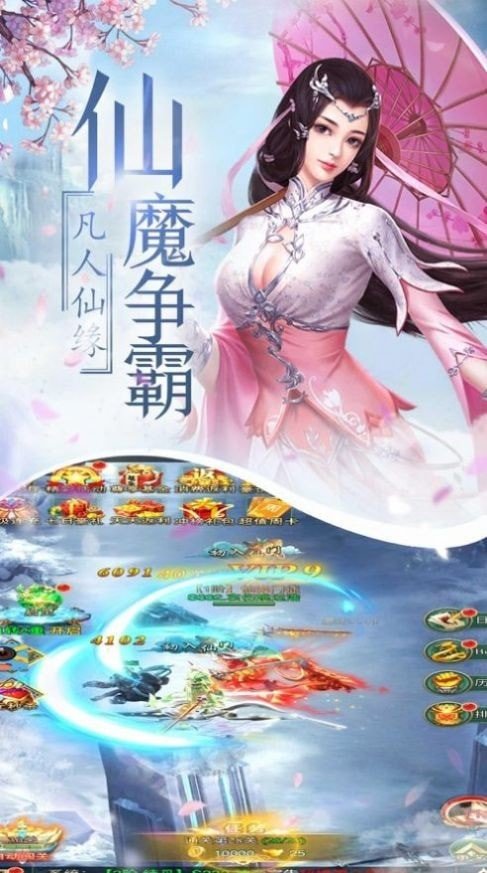 剑梦山河无限元宝版