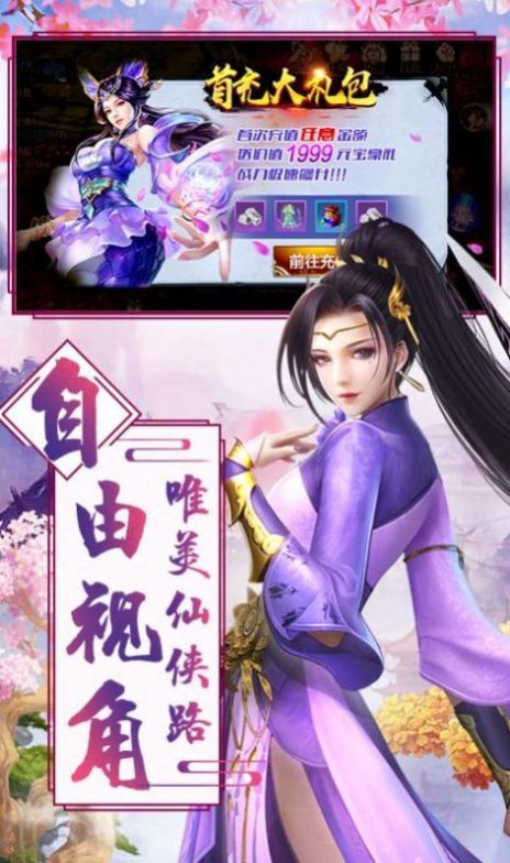 凌天峰妖神最新版