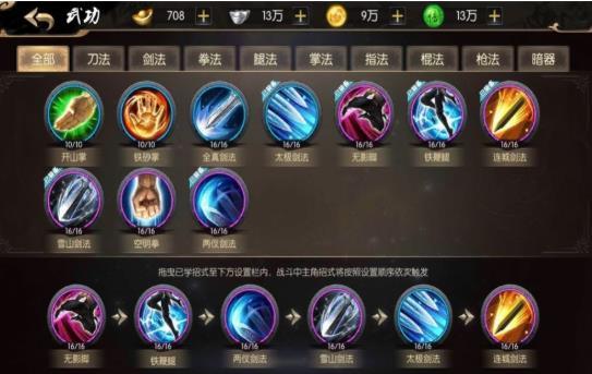 一剑九州行无限资源版