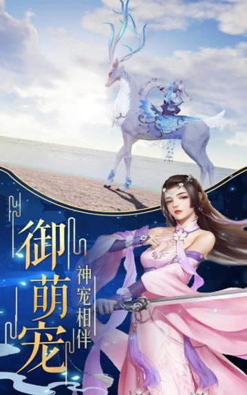 梦幻修真之剑来无限资源版