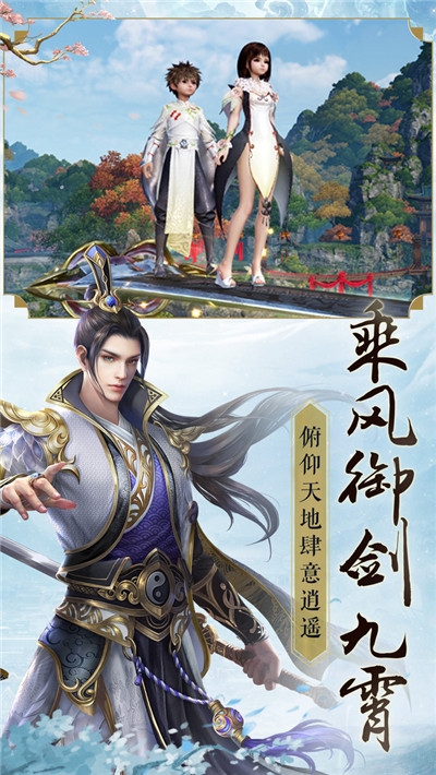武极天下之剑道独尊和谐版