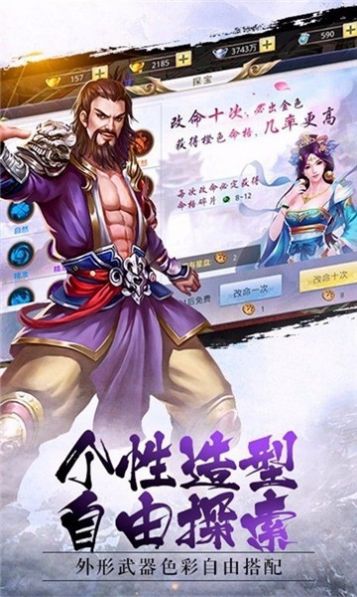新倚天行最新版
