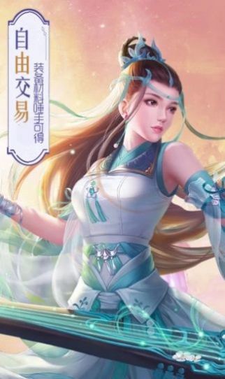 仙武之诸神降临和谐版