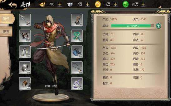 一剑九州行无限资源版