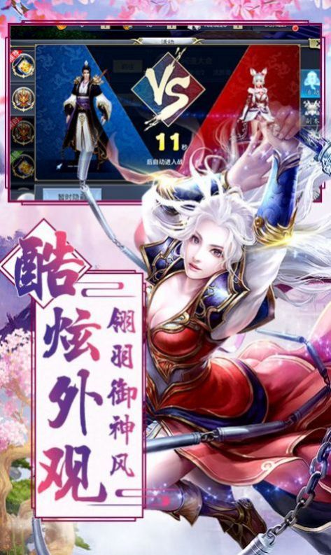 凌天峰妖神最新版