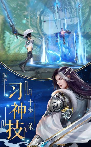 梦幻修真之剑来无限资源版
