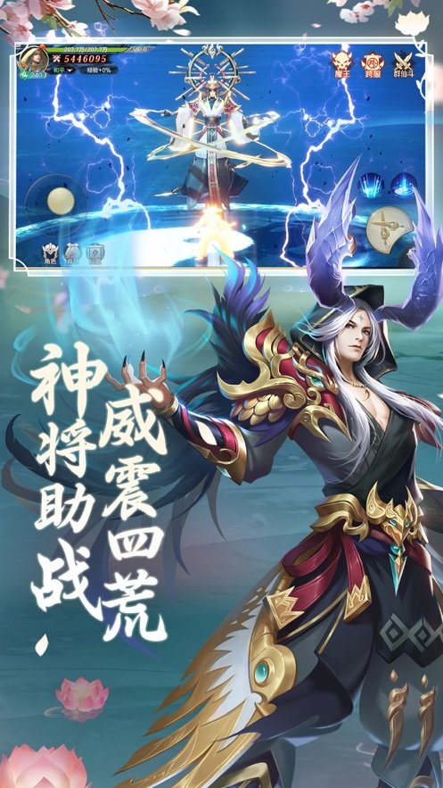 蜀山传万剑归宗无限修为版
