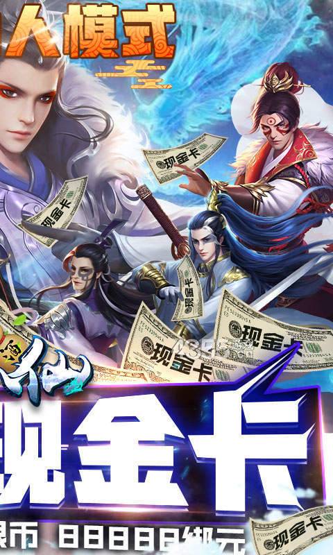 六界三道叶辰全剧情解锁版