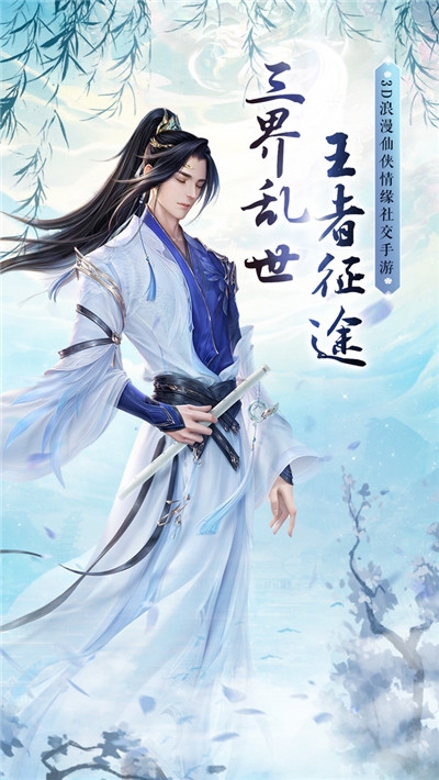 武极天下之剑道独尊和谐版