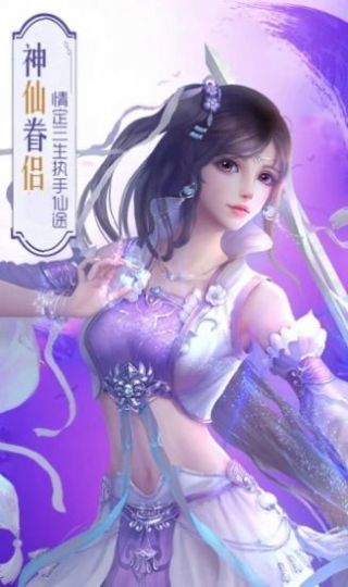 仙武之诸神降临免费版
