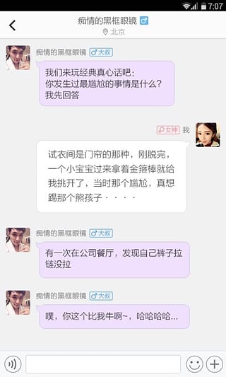 抱抱直播