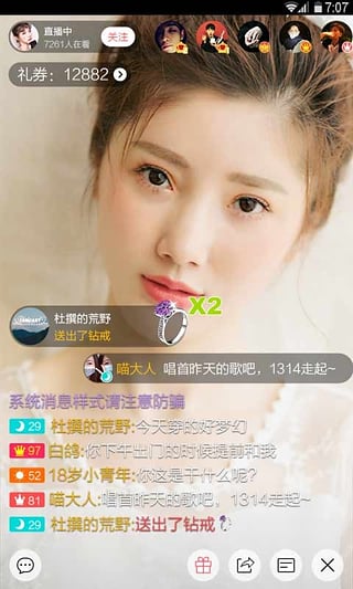抱抱直播