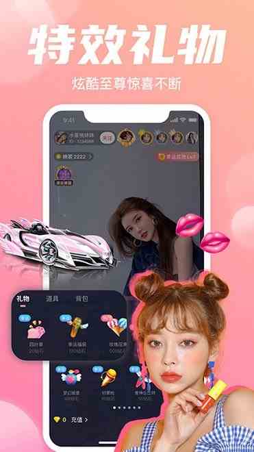 大娱直播app