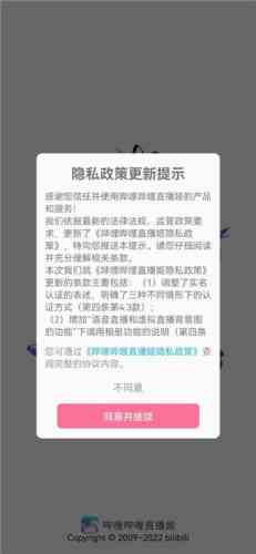 看b站直播炮姐最新版
